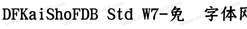 DFKaiShoFDB Std W7字体转换